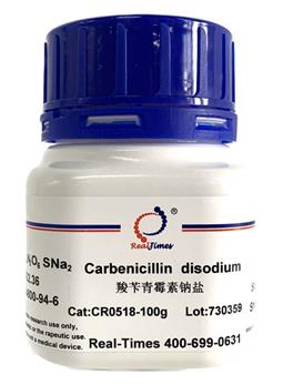 羧苄青霉素钠盐