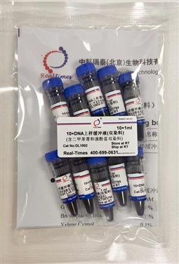 10×DNA上样缓冲液（双染料）