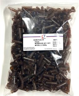 2ml棕色离心管