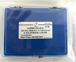 1ml石英比色皿（2个/盒）