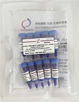 2×DNA上样缓冲液（用于尿素变性胶，不含二甲苯菁）