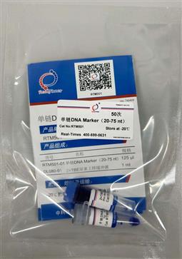 单链DNA Marker（20-75 nt）预混型