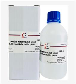 0.1M醋酸盐缓冲液pH5.6