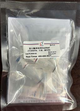 蛋白酶抑制剂Cocktail (不含EDTA，片剂，通用型)