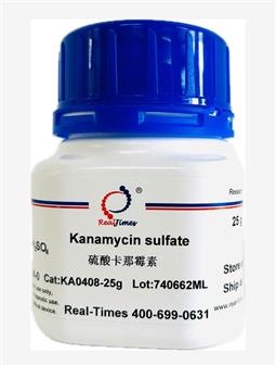 Kanamycin sulfate卡那霉素硫酸盐