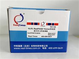 16.5% RealPAGE Tricine预制胶 通用型 玻璃板