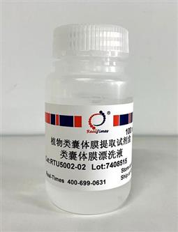 类囊体膜漂洗液