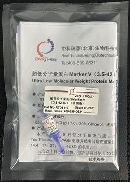 超低分子量蛋白Marker V（3.5-42 kD）（非预染）