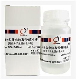 4×多肽电泳凝胶缓冲液