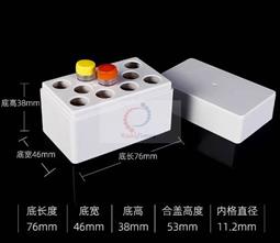 2ml塑料冻存盒（ 11孔）