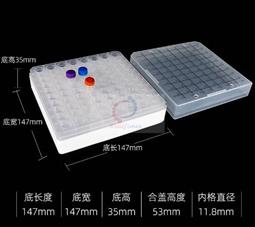 2ml塑料冻存盒 80孔 大间隙 盖带字