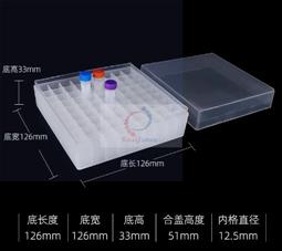 2ml塑料冻存盒(81孔)