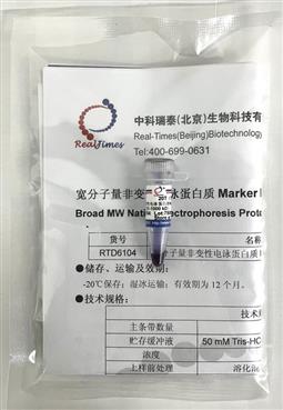 宽分子量非变性电泳蛋白质Marker III（21-1000 kD）