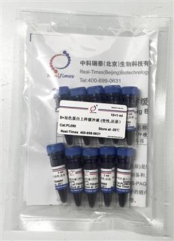 5×双色蛋白上样缓冲液 (变性，还原）