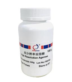 高分辨率琼脂糖