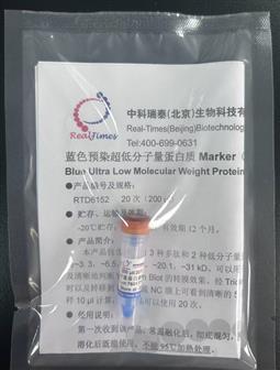 蓝色预染超低分子量蛋白质Marker（3.3-31 kD）
