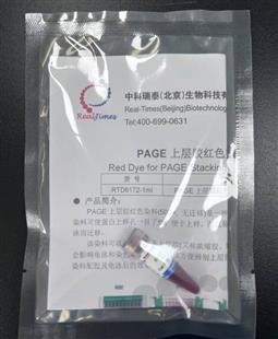 PAGE上层胶红色染料(500×, 无迁移)