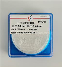 PTFE微孔滤膜 50mm  0.45μm