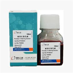 丽春红染色液