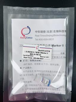 三色预染宽分子量蛋白Marker II（10-180kD）试用装