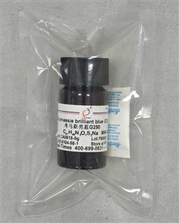 考马斯亮蓝G-250 5g