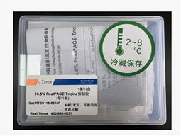 16.5% RealPAGE Tricine预制胶(塑料板) 10板/盒