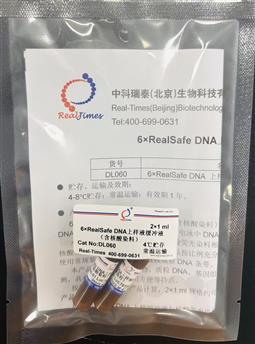 6×RealSafe DNA上样液缓冲液（含核酸染料）
