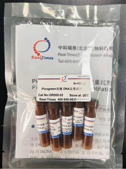 Picogreen双链 DNA定量试剂